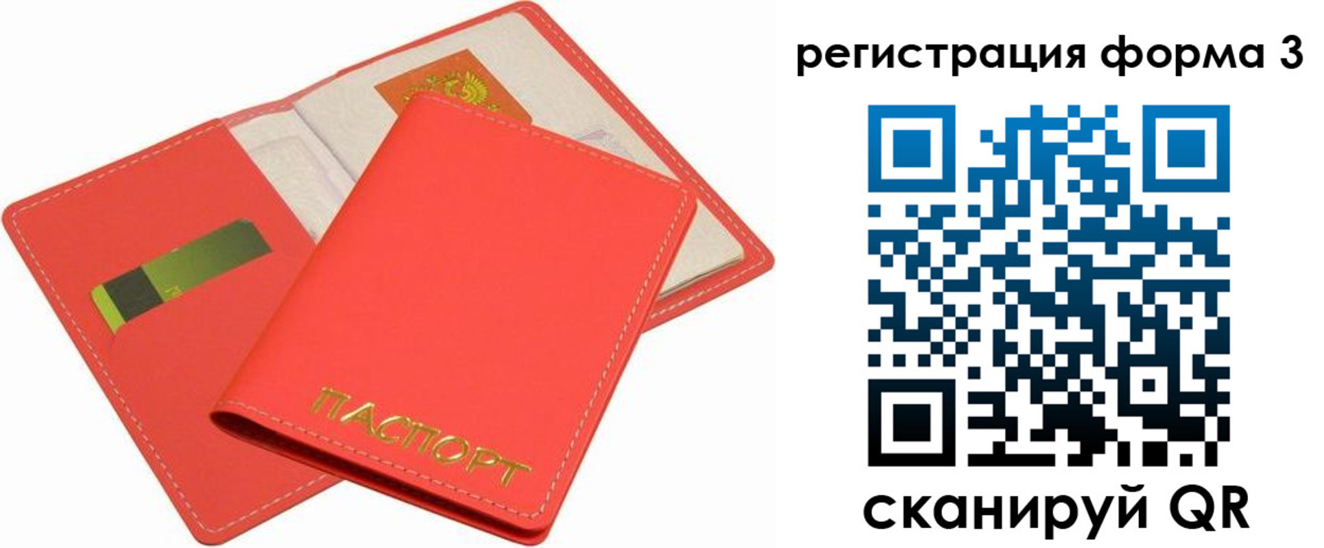 прописка для школы в Ленинске