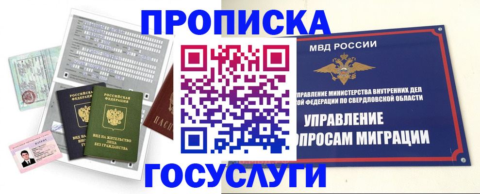 временная регистрация гарантия в Ленинске