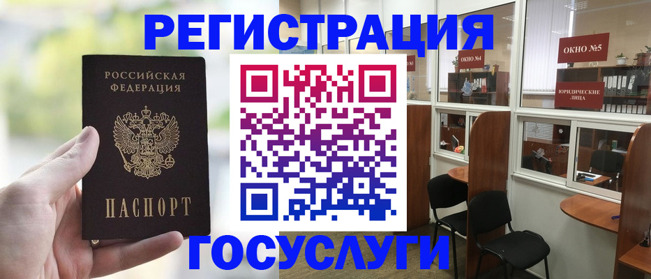 прописка для школы в Ленинске