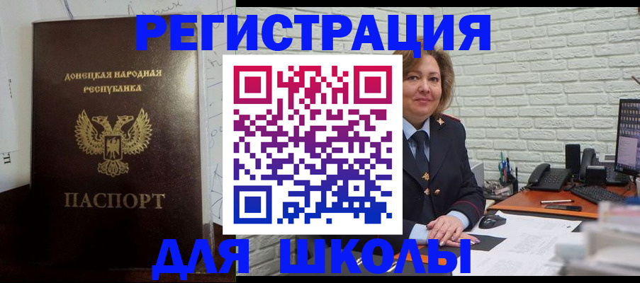 временная регистрация для всех в Ленинске